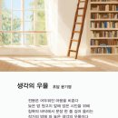 제38회 용인농촌테마파크 시화 전시전 데모 작업_윤기영 송연화 손옥희 이미지