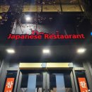 다미차 | 익산일식맛집 다미일식, 프라이빗룸에서 즐긴 스페셜 사시미 코스 후기