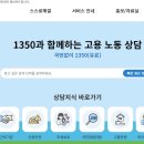 취업특강 신청 이미지