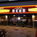 밝은빛상회