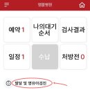 엠블병원 | 대전 도안 엠블 병원 영유아검진 후기2