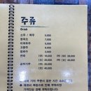 중화요리만당 이미지