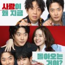 노스포) 영화 하트맨 후기 이미지