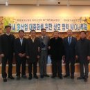 한국옻협회 전북 남원시 산하 남원옻칠공예관에서 열린 [공예관장 겸, 옻협회 박강용 부회장] 안내로 임원진.. 이미지