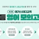 확인영어수학학원