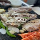 [광교 법조타운 맛집] 동네에서 삼겹살 1등 맛집 뽑으라고 한다면 ‘돈가네 김치찌개 광교법조타운점’
