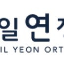 주  정형외과 이미지