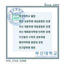 고탑수학학원 이미지