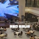 래미안신세계공인중개사사무소 | 반포 래미안 트리니원 사전점검 방문 후기
