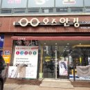 오즈안경 이미지