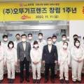 오뚜기프렌즈 이미지