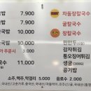 강릉장칼국수 이미지