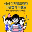삼성디지털 이미지