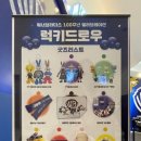 DDP 전시) 워너브라더스 100주년 특별전 관람 후기