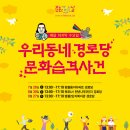 LH천년나무아파트 경로당 이미지