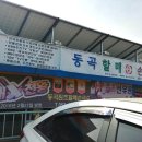 시골손칼국수2호 이미지