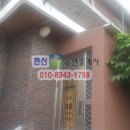 한신우리들공인중개사사무소 이미지