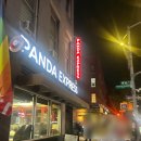 맨하탄 | 뉴욕신혼여행 뉴욕현지인 맛집 "판다익스프레스 맨하탄"내돈내산 솔직후기