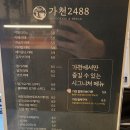 [안성카페] - 가천2488 :: 감성 분위기 좋고 단체석도 있는 카페 다녀온 후기!