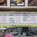다닐목휴게식당