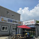 산골오리와집밥 이미지