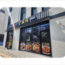 맛나린양꼬치 백운호수6호점 이미지