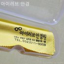 엘림안경원 이미지