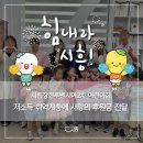 시립장현루벤시아2차어린이집 이미지