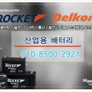 중원밧데리