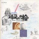 국어책