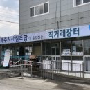제주시산림조합로컬푸드
