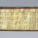 청풍김씨 월천군 문평공김길통 묘역 이미지