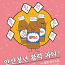 안산시 의회 1층 이미지