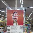 상지마트 이미지