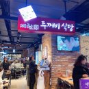 두꺼비경성식당 네이버블로그