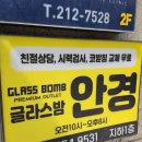 글라스밤안경 옥련점 네이버블로그