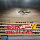 위례안경원하면 고급스러운 페이스오프 안경원이 최고지