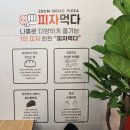 다산동 맛집, 남양주 맛집 피자먹다 다산신도시점[남양주시 다산동]