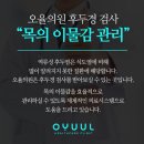 나루이비인후과의원 이미지