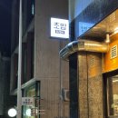 정관 스시 맛집 아이랑 가기 좋았던 도조스시 정관점