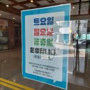 약산온천호텔 | 김포 온천 약산약암홍염천탕 운영시간 등 후기