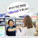 내일스토어 | GS25 내일스토어 체험단 후기