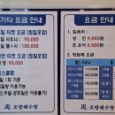 조방해수탕 이미지