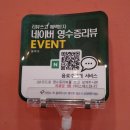 세븐일레븐 보라매점 | 보라매공원 근처 🍜🥢베트남 쌀국수 짜조 맛집 *봉루아* 💰내돈내산 후기