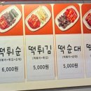 울엄마분식 이미지