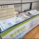 수완초등학교 이미지