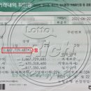 로또 1등 당첨액 16억. 만약 여시라면 일정금액 기부한다 ? 안한다? 이미지