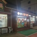 태백으뜸한우 이미지