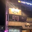 연극 염쟁이 유씨 | 청주이색데이트코스 소명아트홀 염쟁이유씨 후기