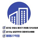 에이스탑공인중개사사무소 이미지